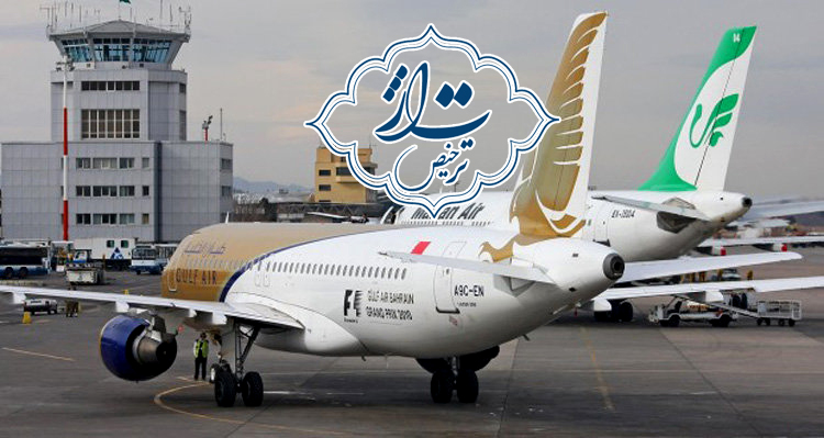 فرودگاه های بین المللی ایران