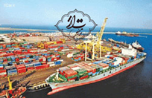 آشنایی با قلمرو گمرکی