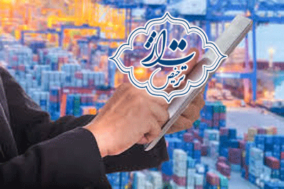 آشنایی با گمرک هوشمند