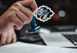 آشنایی با گواهی آنالیز کالا