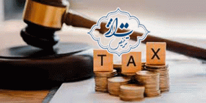 جلوگیری از جریمه های گمرکی