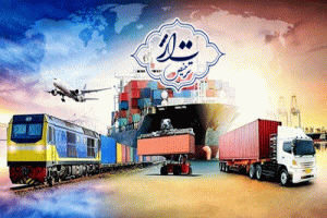 آشنایی با واردات کالاهای مصرفی